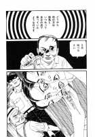 Lunatic Lovers [Maruo Suehiro] [Original] Thumbnail Page 187