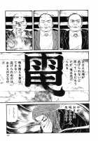 Lunatic Lovers [Maruo Suehiro] [Original] Thumbnail Page 192