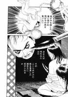 Lunatic Lovers [Maruo Suehiro] [Original] Thumbnail Page 195