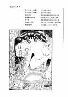 Lunatic Lovers [Maruo Suehiro] [Original] Thumbnail Page 199