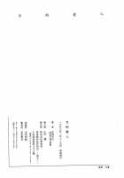 Lunatic Lovers [Maruo Suehiro] [Original] Thumbnail Page 200