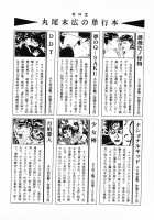 Lunatic Lovers [Maruo Suehiro] [Original] Thumbnail Page 201