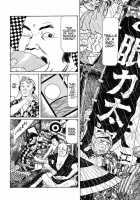 Lunatic Lovers [Maruo Suehiro] [Original] Thumbnail Page 47