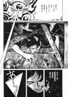 Lunatic Lovers [Maruo Suehiro] [Original] Thumbnail Page 63