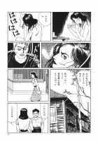 Lunatic Lovers [Maruo Suehiro] [Original] Thumbnail Page 66