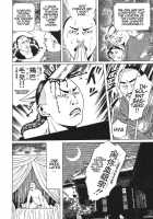 Lunatic Lovers [Maruo Suehiro] [Original] Thumbnail Page 73