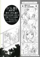 Higurashi Urabon ~Taka Naburi Hen~ / ひぐらし裏本 ～鷹嬲り編～ [Ouka Sushi] [Higurashi No Naku Koro Ni] Thumbnail Page 21