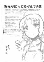 Doku Doku GRAVESTONE Kanketsu Hen / 毒どくGRAVESTONE完結編 [Uziga Waita] [Original] Thumbnail Page 77