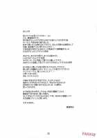 RE 06 / RE06 [Namonashi] [Fate] Thumbnail Page 33