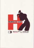 Asahina Mikuru No Milk / 朝比奈みくるのミルク [Q] [The Melancholy Of Haruhi Suzumiya] Thumbnail Page 38