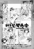 Undoukai / 運動会 [Alpha] [School Rumble] Thumbnail Page 41