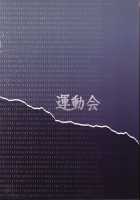 Undoukai / 運動会 [Alpha] [School Rumble] Thumbnail Page 43