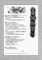 Mikoto Sensei!! / 美琴先生ッ!! [Alpha] [School Rumble] Thumbnail Page 22