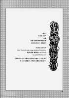 Mikoto Sensei!! / 美琴先生ッ!! [Alpha] [School Rumble] Thumbnail Page 25