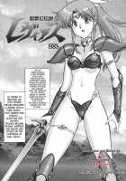 Super Fantasy Legend Revias [Zol] [Genmu Senki Leda] Thumbnail Page 01