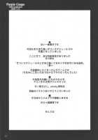 Purple Grape / Purple Grape [Ouma Tokiichi] [Fate] Thumbnail Page 24