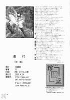 You Shoku / 妖蝕 [Marui] [School Rumble] Thumbnail Page 25