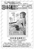 Jigoku No Kisetsu / 地獄の季節 [Hattori Mitsuka] [Original] Thumbnail Page 163