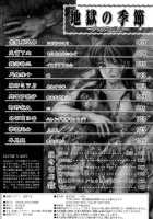 Jigoku No Kisetsu / 地獄の季節 [Hattori Mitsuka] [Original] Thumbnail Page 170