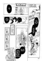 Jigoku No Kisetsu / 地獄の季節 [Hattori Mitsuka] [Original] Thumbnail Page 69