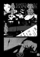 Jigoku No Kisetsu / 地獄の季節 [Hattori Mitsuka] [Original] Thumbnail Page 93