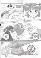 Hamekko Doubutsu / はめっこどうぶつ [Q] [Tokyo Mew Mew] Thumbnail Page 23