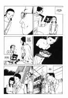 Disc [Kago Shintarou] [Original] Thumbnail Page 07