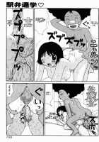 Yumiko Juice / ゆみこ汁 [Machino Henmaru] [Original] Thumbnail Page 105