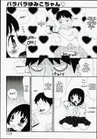 Yumiko Juice / ゆみこ汁 [Machino Henmaru] [Original] Thumbnail Page 115