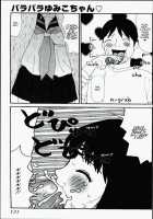 Yumiko Juice / ゆみこ汁 [Machino Henmaru] [Original] Thumbnail Page 117