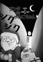 Yumiko Juice / ゆみこ汁 [Machino Henmaru] [Original] Thumbnail Page 152