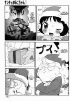 Yumiko Juice / ゆみこ汁 [Machino Henmaru] [Original] Thumbnail Page 155