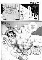 Yumiko Juice / ゆみこ汁 [Machino Henmaru] [Original] Thumbnail Page 158