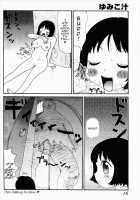 Yumiko Juice / ゆみこ汁 [Machino Henmaru] [Original] Thumbnail Page 15