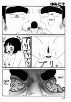 Yumiko Juice / ゆみこ汁 [Machino Henmaru] [Original] Thumbnail Page 17