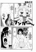 Yumiko Juice / ゆみこ汁 [Machino Henmaru] [Original] Thumbnail Page 29