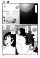 Yumiko Juice / ゆみこ汁 [Machino Henmaru] [Original] Thumbnail Page 47