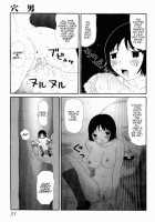 Yumiko Juice / ゆみこ汁 [Machino Henmaru] [Original] Thumbnail Page 49