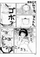 Yumiko Juice / ゆみこ汁 [Machino Henmaru] [Original] Thumbnail Page 58