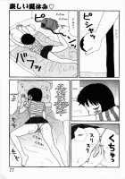 Yumiko Juice / ゆみこ汁 [Machino Henmaru] [Original] Thumbnail Page 75