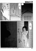 Yumiko Juice / ゆみこ汁 [Machino Henmaru] [Original] Thumbnail Page 78