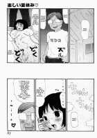 Yumiko Juice / ゆみこ汁 [Machino Henmaru] [Original] Thumbnail Page 85