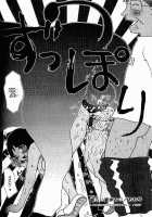 Yumiko Juice / ゆみこ汁 [Machino Henmaru] [Original] Thumbnail Page 86