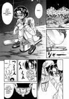 Girl Hunting Mansion / 乙牝狩の館 [Kesshousui] [Original] Thumbnail Page 104