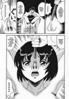 Girl Hunting Mansion / 乙牝狩の館 [Kesshousui] [Original] Thumbnail Page 129