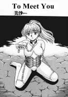 Girl Hunting Mansion / 乙牝狩の館 [Kesshousui] [Original] Thumbnail Page 149