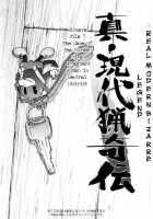 Modern Stories Of The Bizarre [Uziga Waita] [Original] Thumbnail Page 112