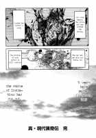 Modern Stories Of The Bizarre [Uziga Waita] [Original] Thumbnail Page 126