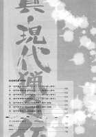 Modern Stories Of The Bizarre [Uziga Waita] [Original] Thumbnail Page 183