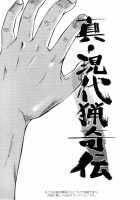 Modern Stories Of The Bizarre [Uziga Waita] [Original] Thumbnail Page 81